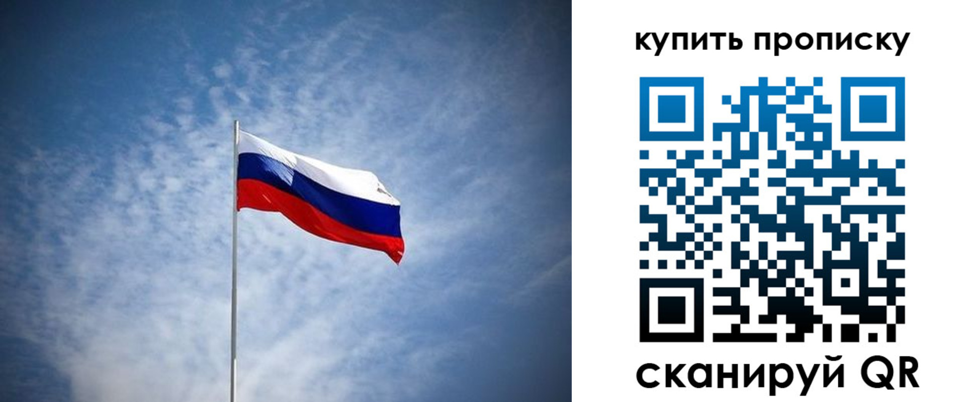 прописка от собственника в Сорске