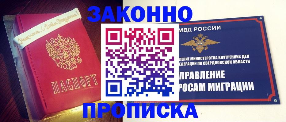 временная регистрация адрес в Сорске
