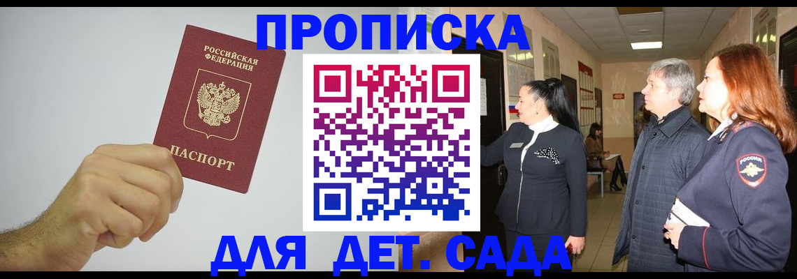 регистрация для школы в Сорске