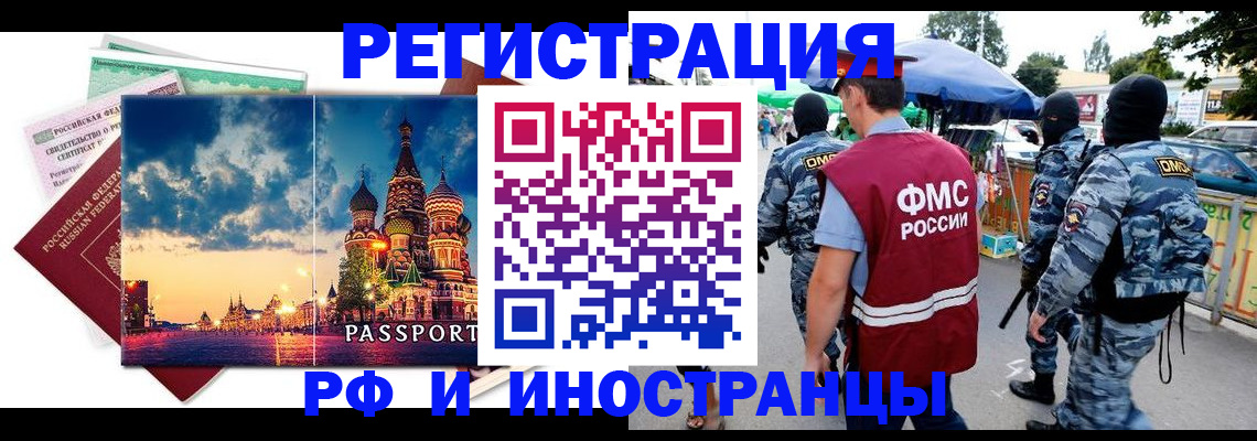 где прописаться в Сорске