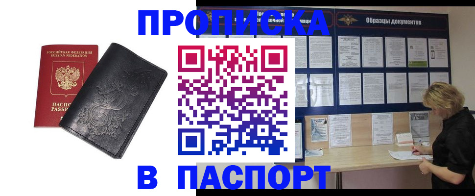 найти адрес прописки в Сорске