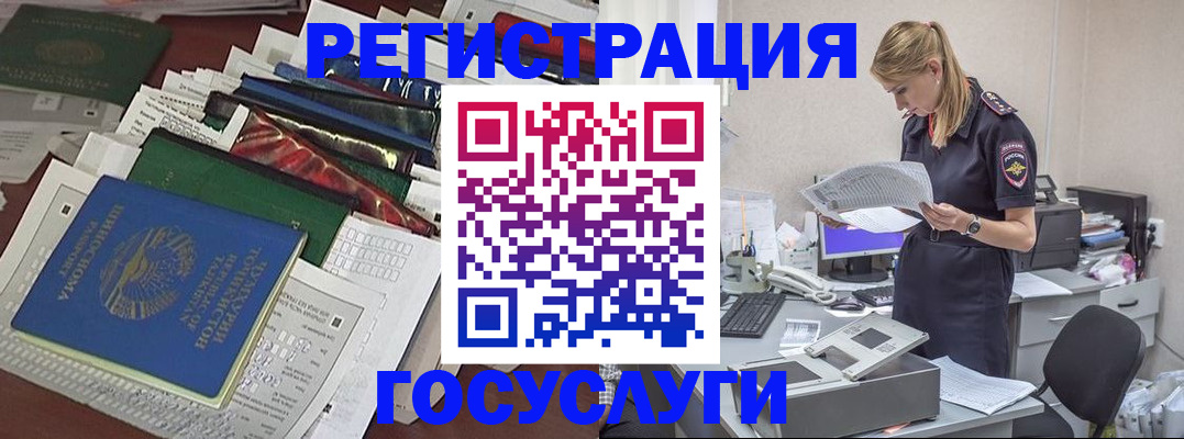 где прописаться в Сорске