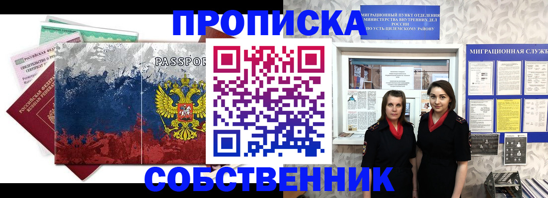 найти адрес прописки в Сорске
